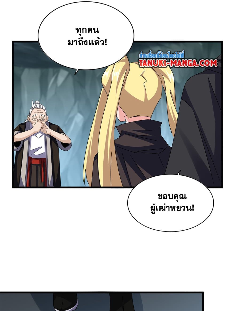 Magic Emperor ราชาจอมเวทย์ ตอนที่ 594 page 49