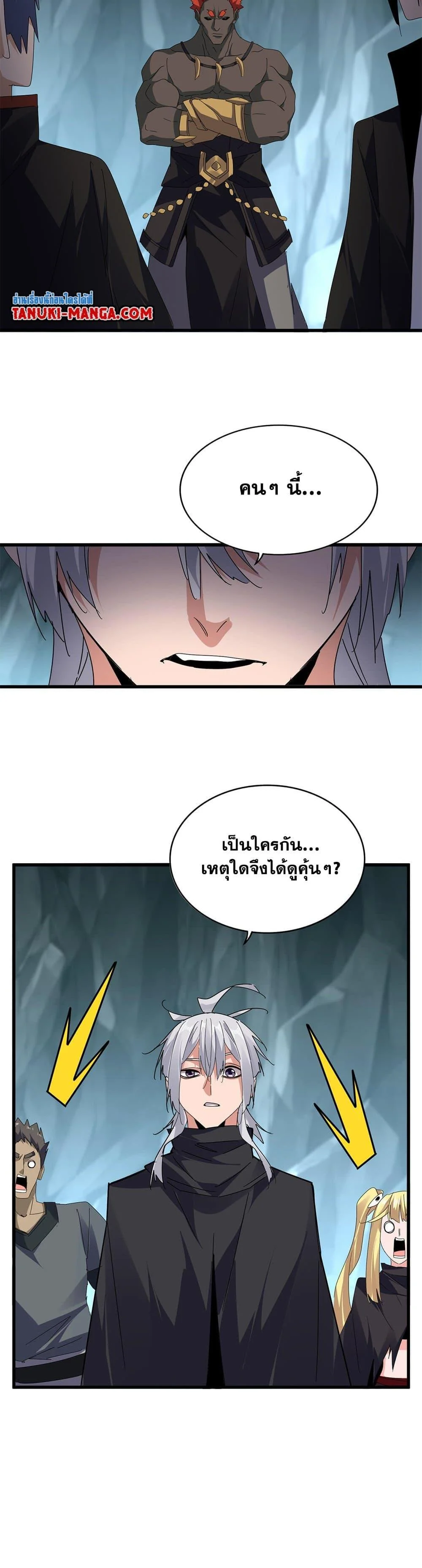 Magic Emperor ราชาจอมเวทย์ ตอนที่ 595 page 18