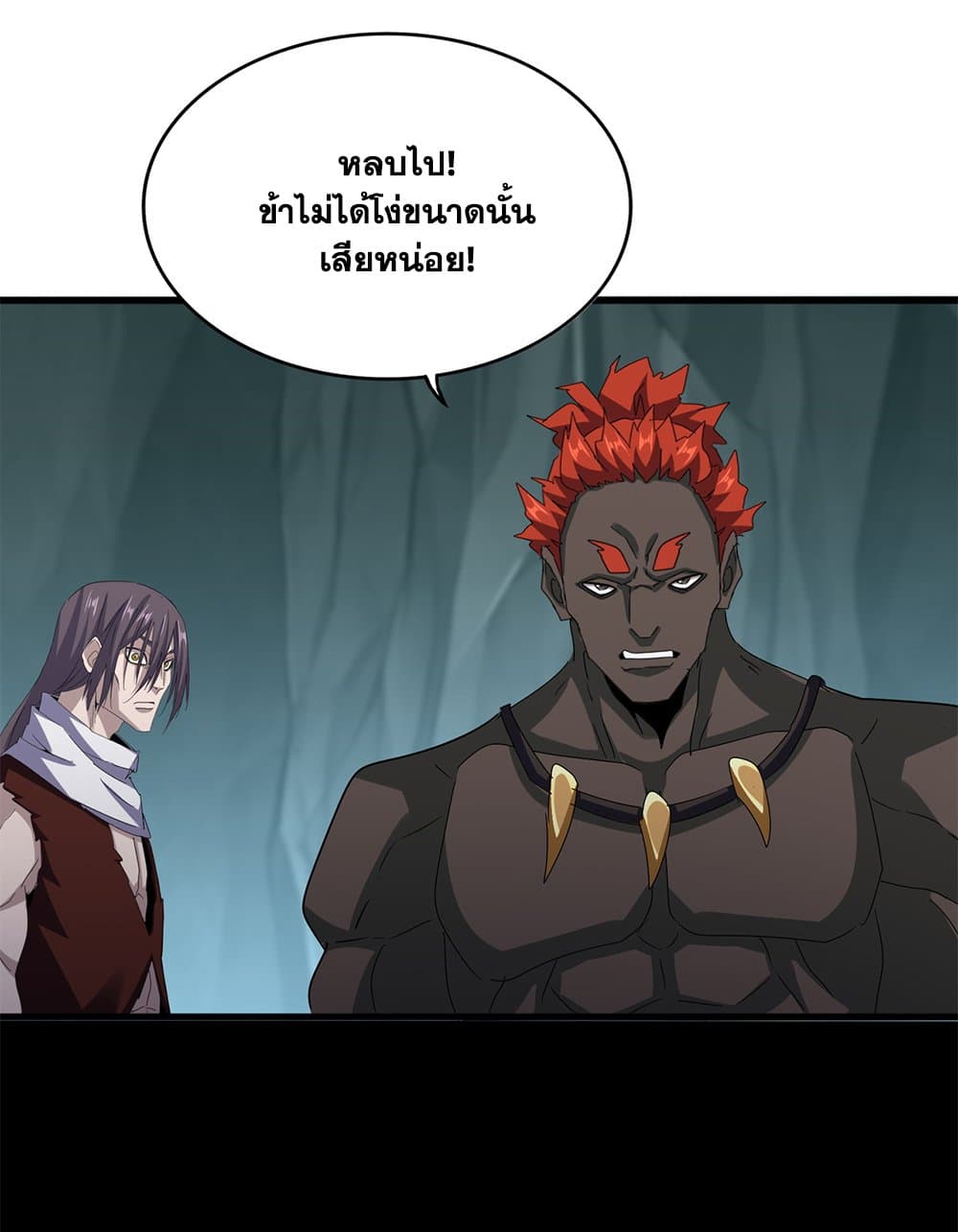 Magic Emperor ราชาจอมเวทย์ ตอนที่ 596 page 16