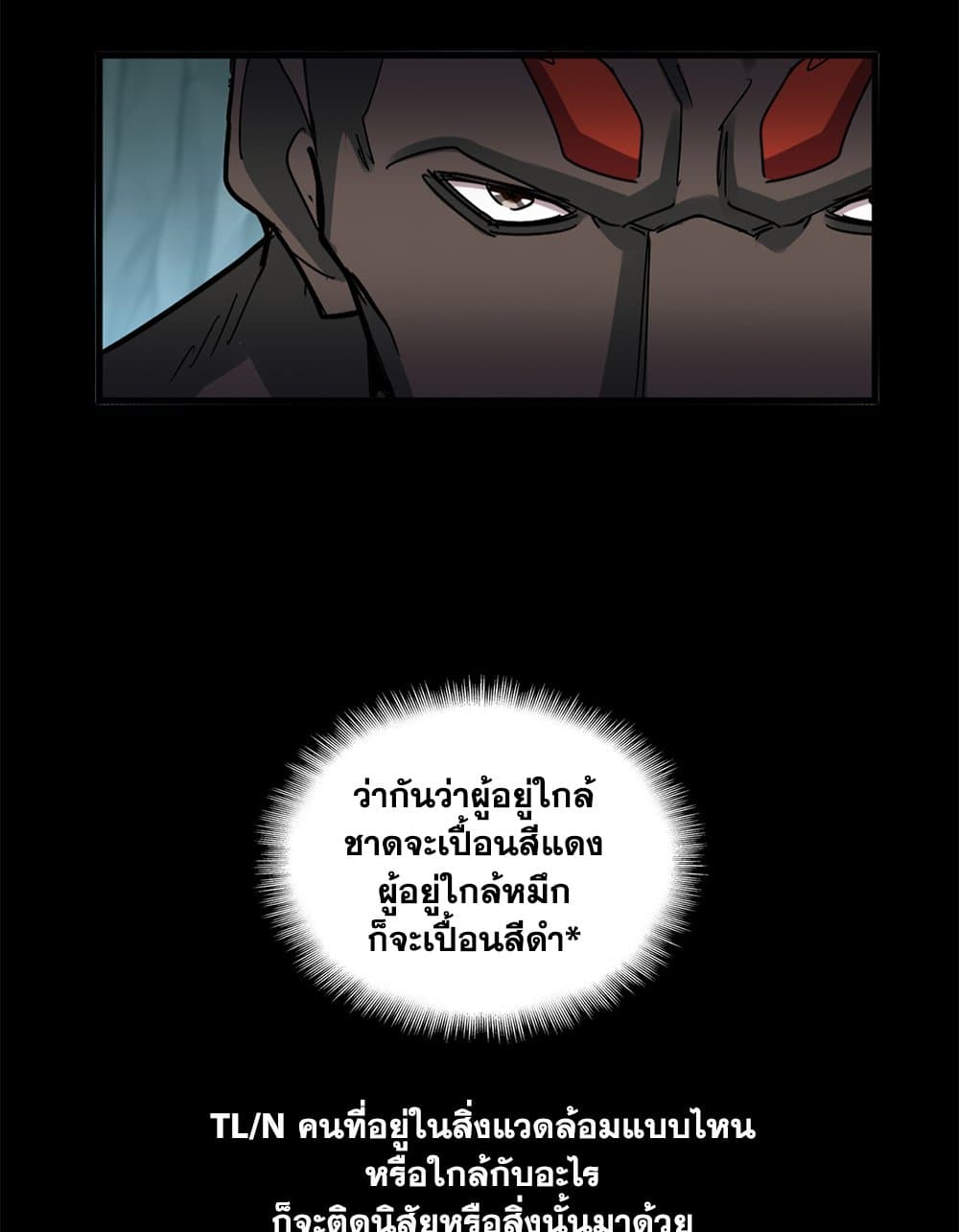 Magic Emperor ราชาจอมเวทย์ ตอนที่ 596 page 17