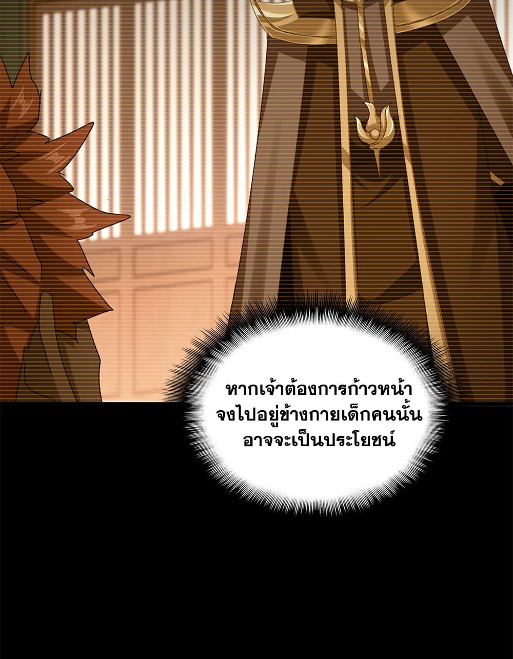 Magic Emperor ราชาจอมเวทย์ ตอนที่ 596 page 19