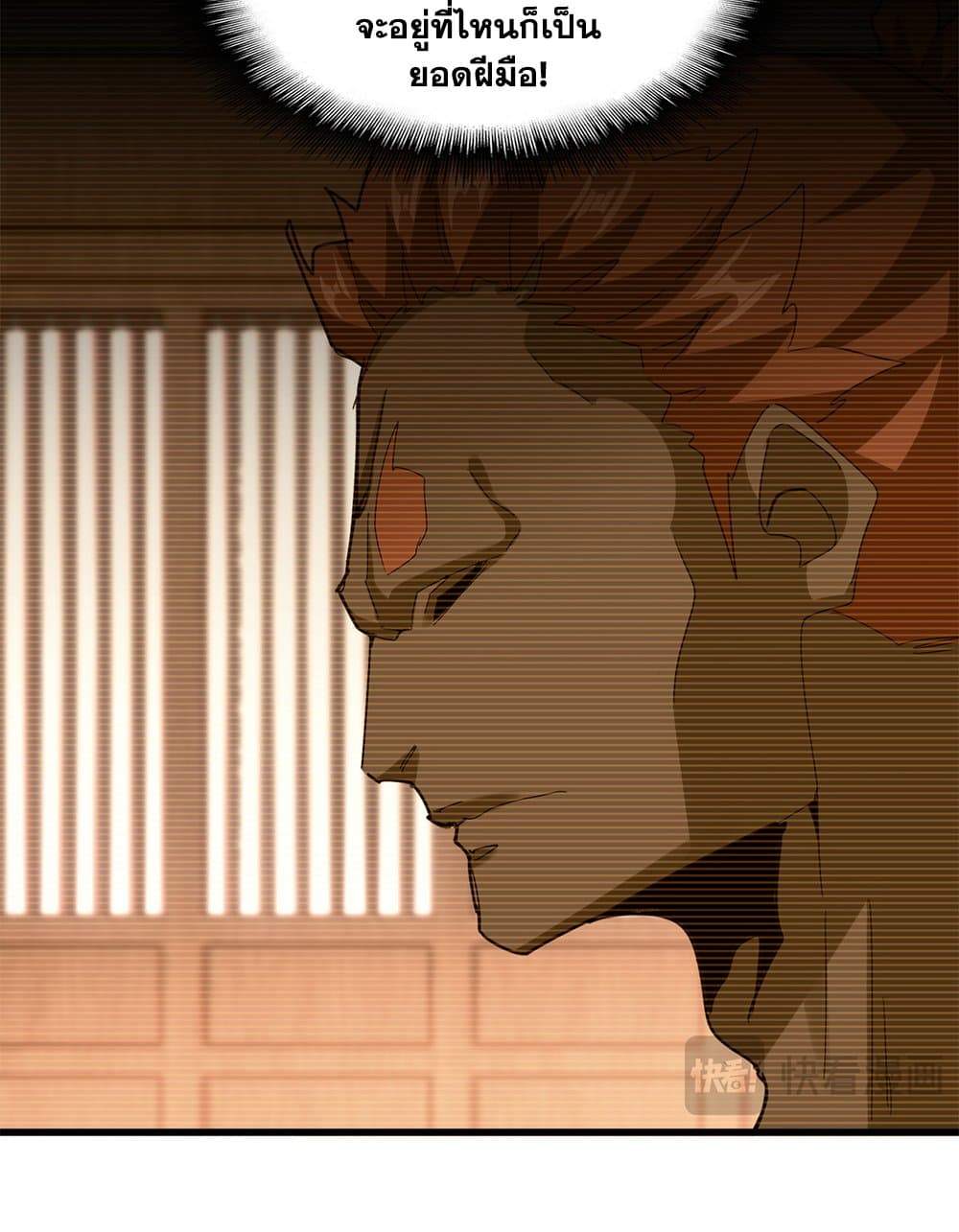 Magic Emperor ราชาจอมเวทย์ ตอนที่ 596 page 21