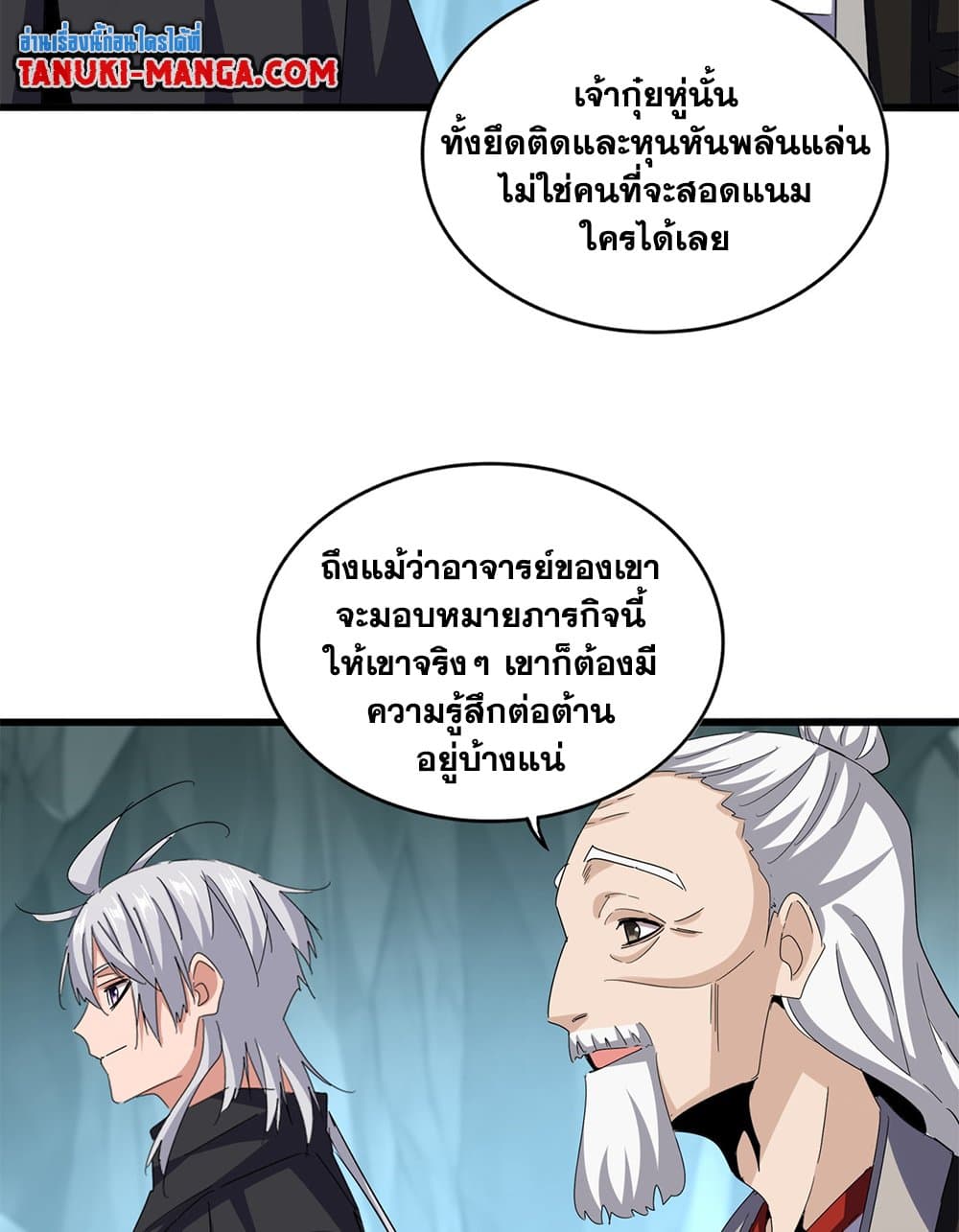 Magic Emperor ราชาจอมเวทย์ ตอนที่ 596 page 34
