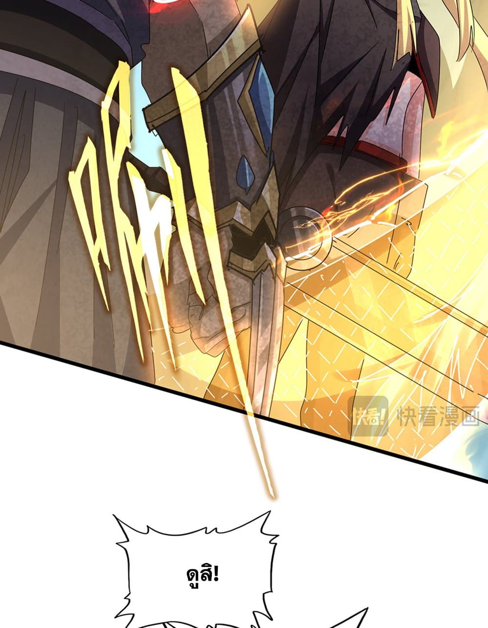 Magic Emperor ราชาจอมเวทย์ ตอนที่ 596 page 48