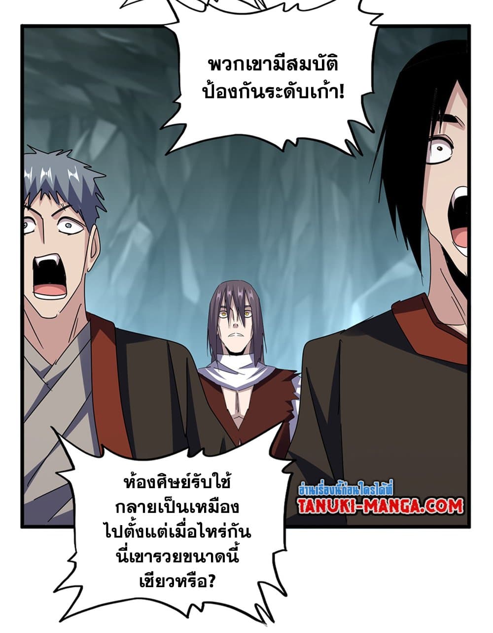 Magic Emperor ราชาจอมเวทย์ ตอนที่ 596 page 49