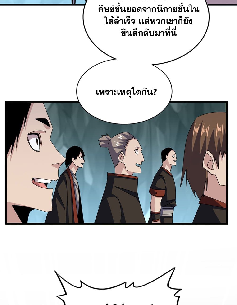 Magic Emperor ราชาจอมเวทย์ ตอนที่ 596 page 51