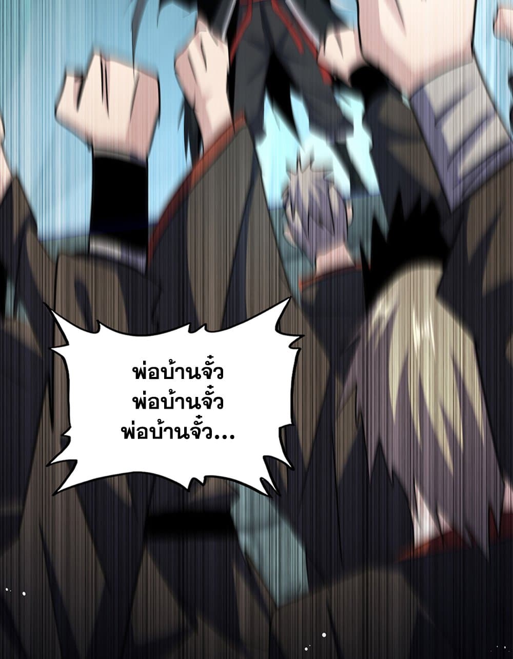 Magic Emperor ราชาจอมเวทย์ ตอนที่ 596 page 55