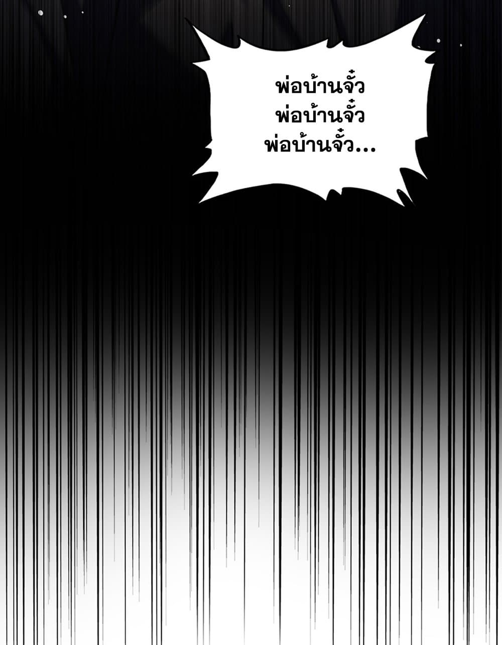 Magic Emperor ราชาจอมเวทย์ ตอนที่ 596 page 56