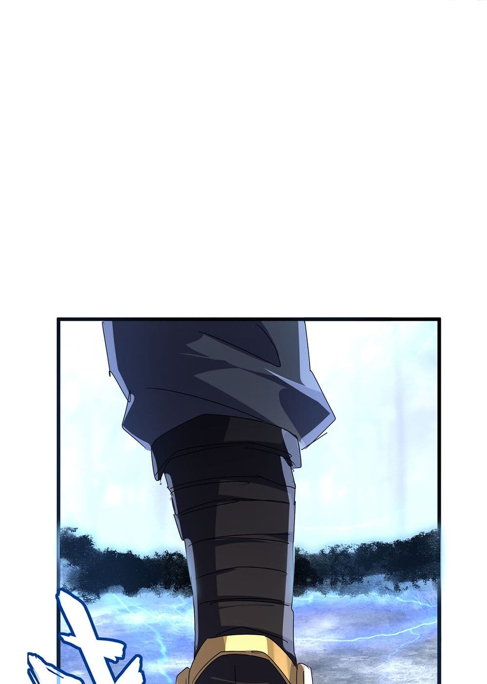 Magic Emperor ราชาจอมเวทย์ ตอนที่ 598 page 4