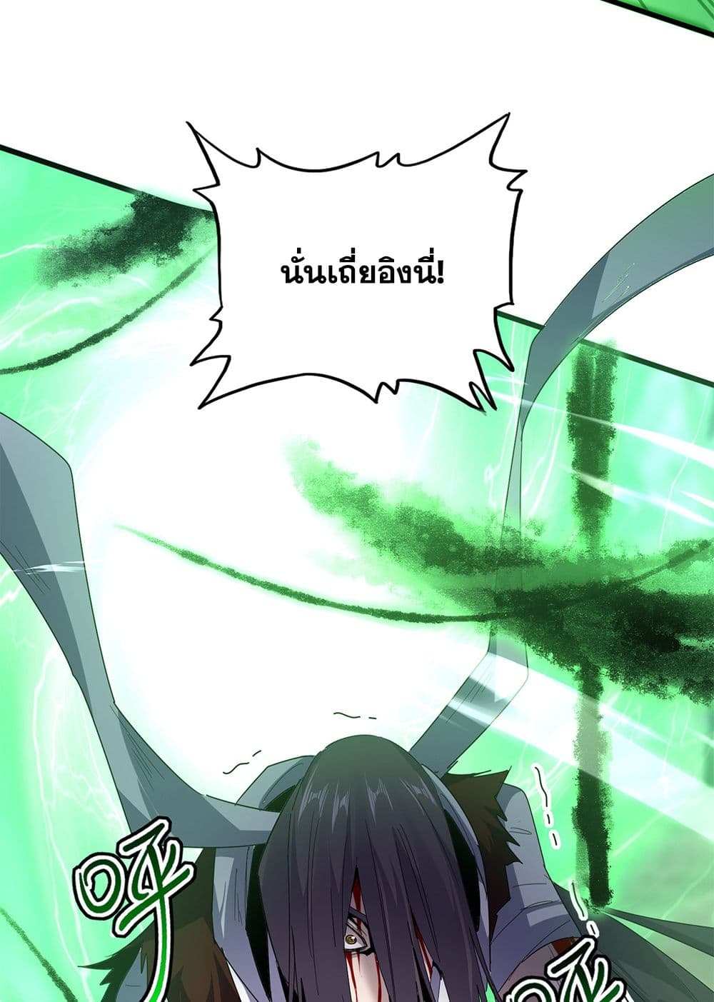 Magic Emperor ราชาจอมเวทย์ ตอนที่ 598 page 10