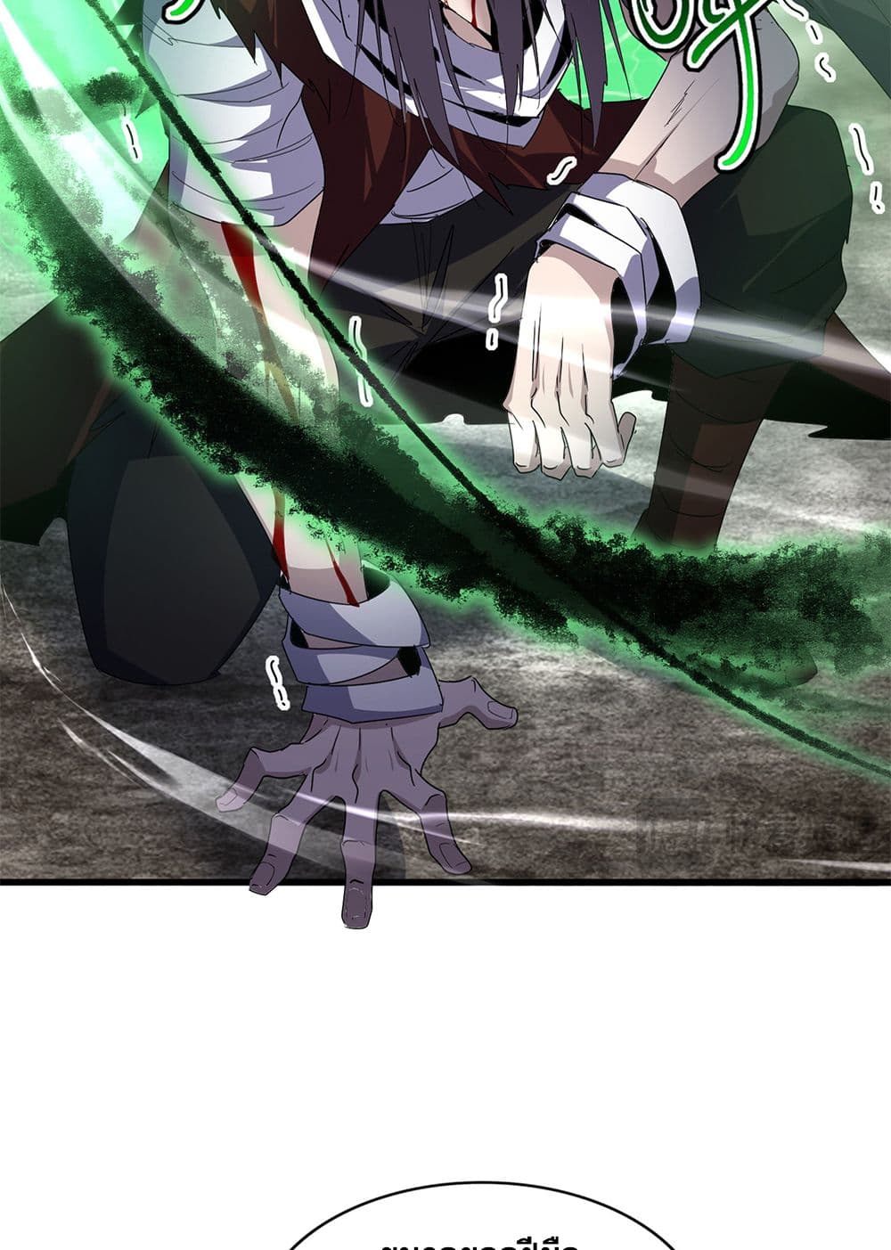 Magic Emperor ราชาจอมเวทย์ ตอนที่ 598 page 11