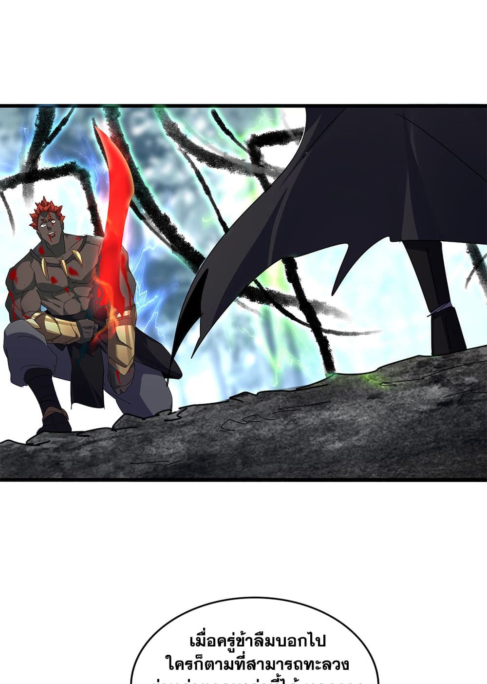Magic Emperor ราชาจอมเวทย์ ตอนที่ 598 page 18
