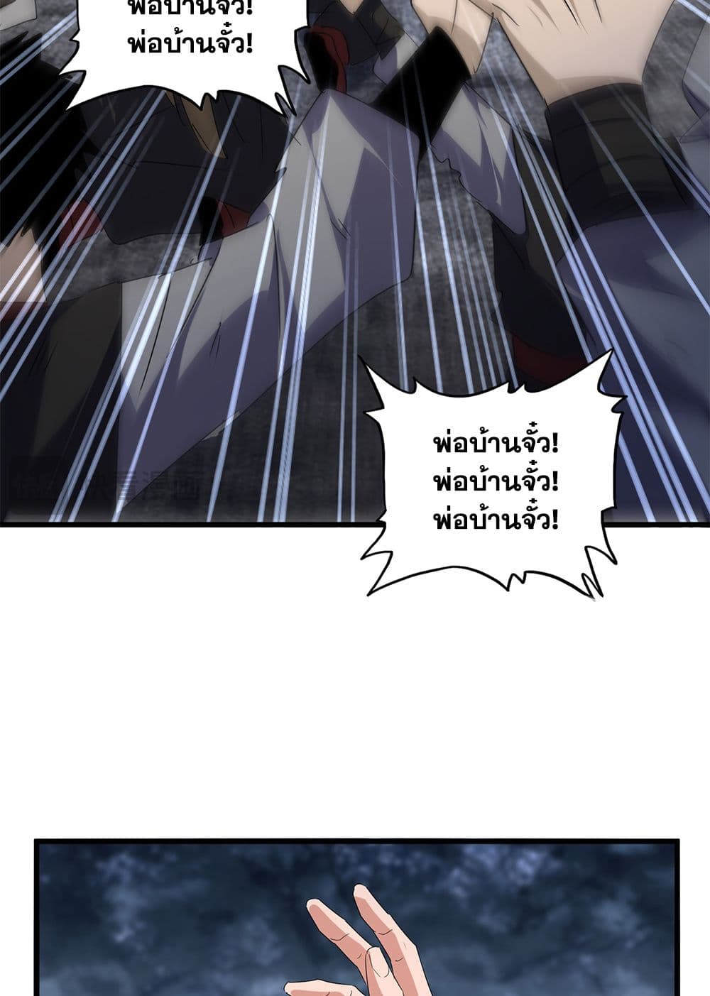 Magic Emperor ราชาจอมเวทย์ ตอนที่ 598 page 47