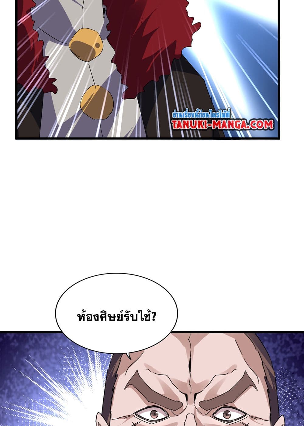 Magic Emperor ราชาจอมเวทย์ ตอนที่ 598 page 56