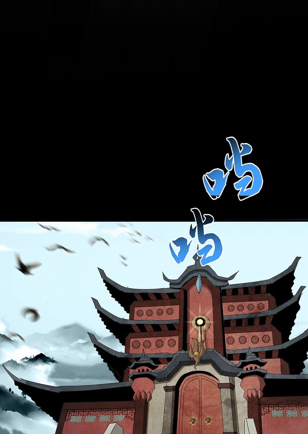 Magic Emperor ราชาจอมเวทย์ ตอนที่ 599 page 15