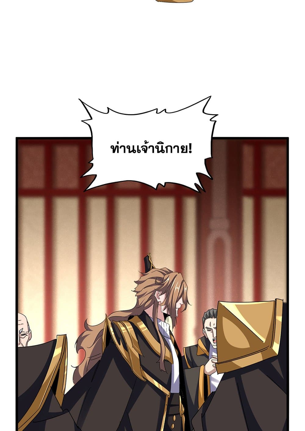 Magic Emperor ราชาจอมเวทย์ ตอนที่ 599 page 20