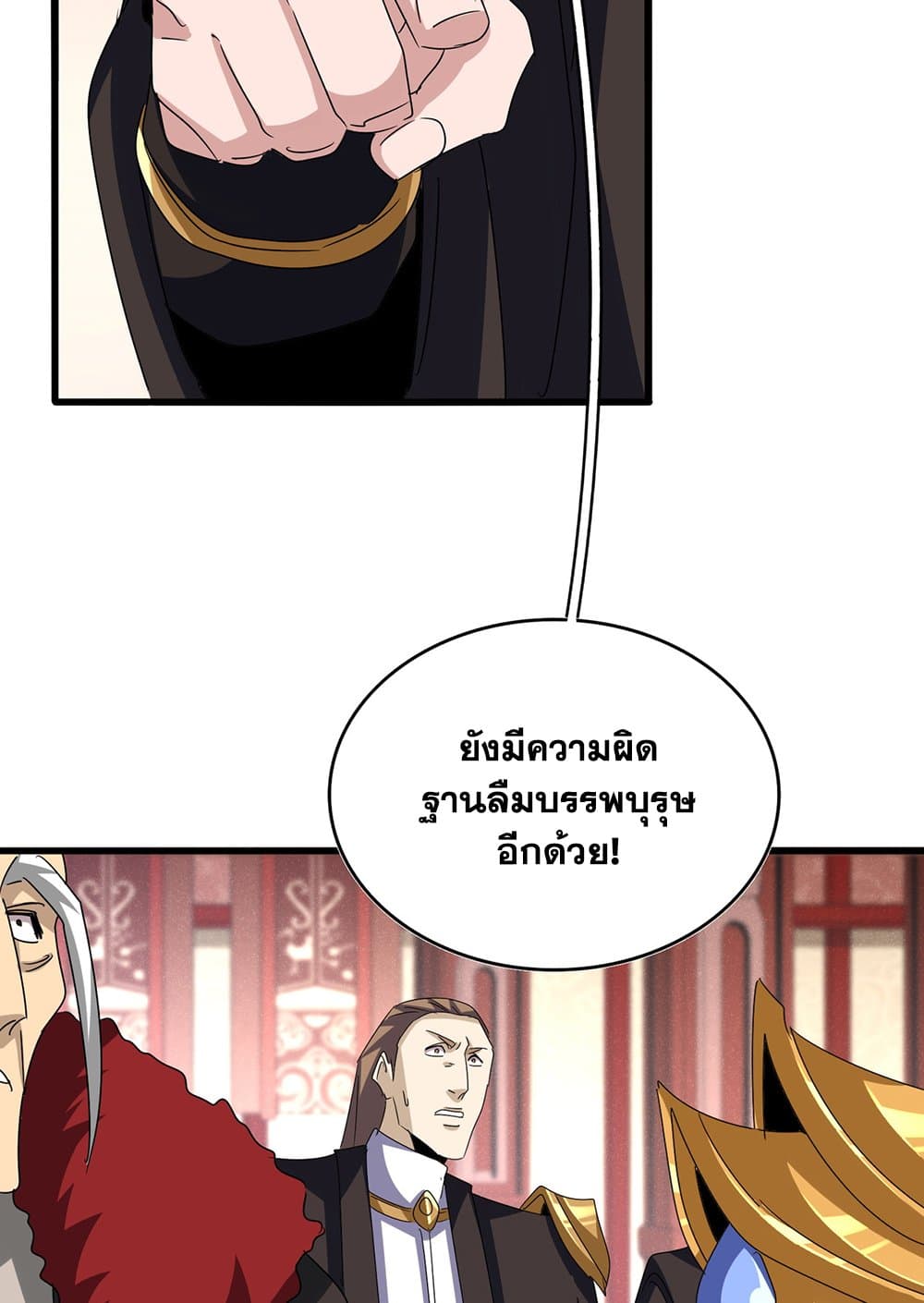 Magic Emperor ราชาจอมเวทย์ ตอนที่ 599 page 49