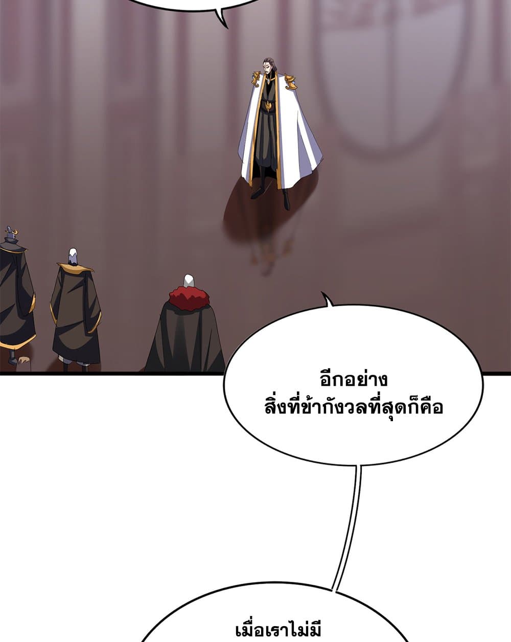 Magic Emperor ราชาจอมเวทย์ ตอนที่ 600 page 9