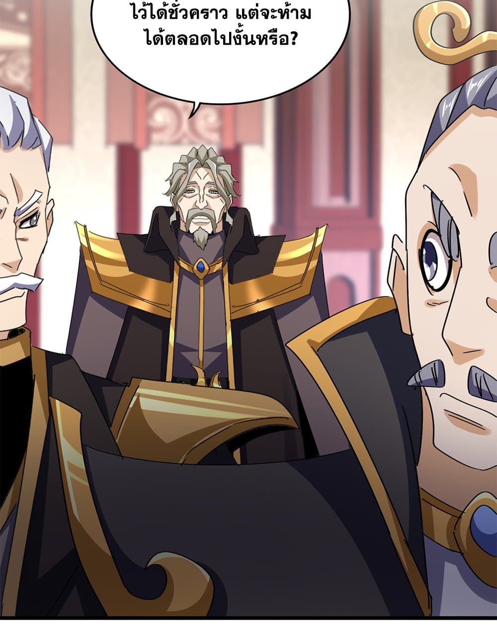 Magic Emperor ราชาจอมเวทย์ ตอนที่ 600 page 20