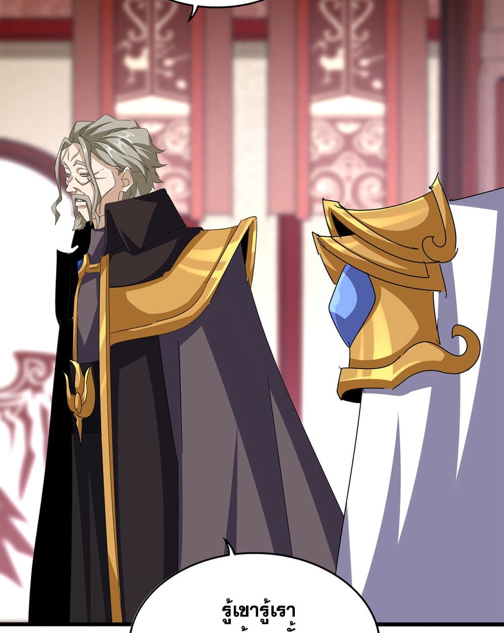 Magic Emperor ราชาจอมเวทย์ ตอนที่ 600 page 43