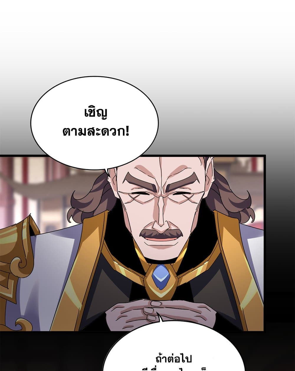 Magic Emperor ราชาจอมเวทย์ ตอนที่ 600 page 47