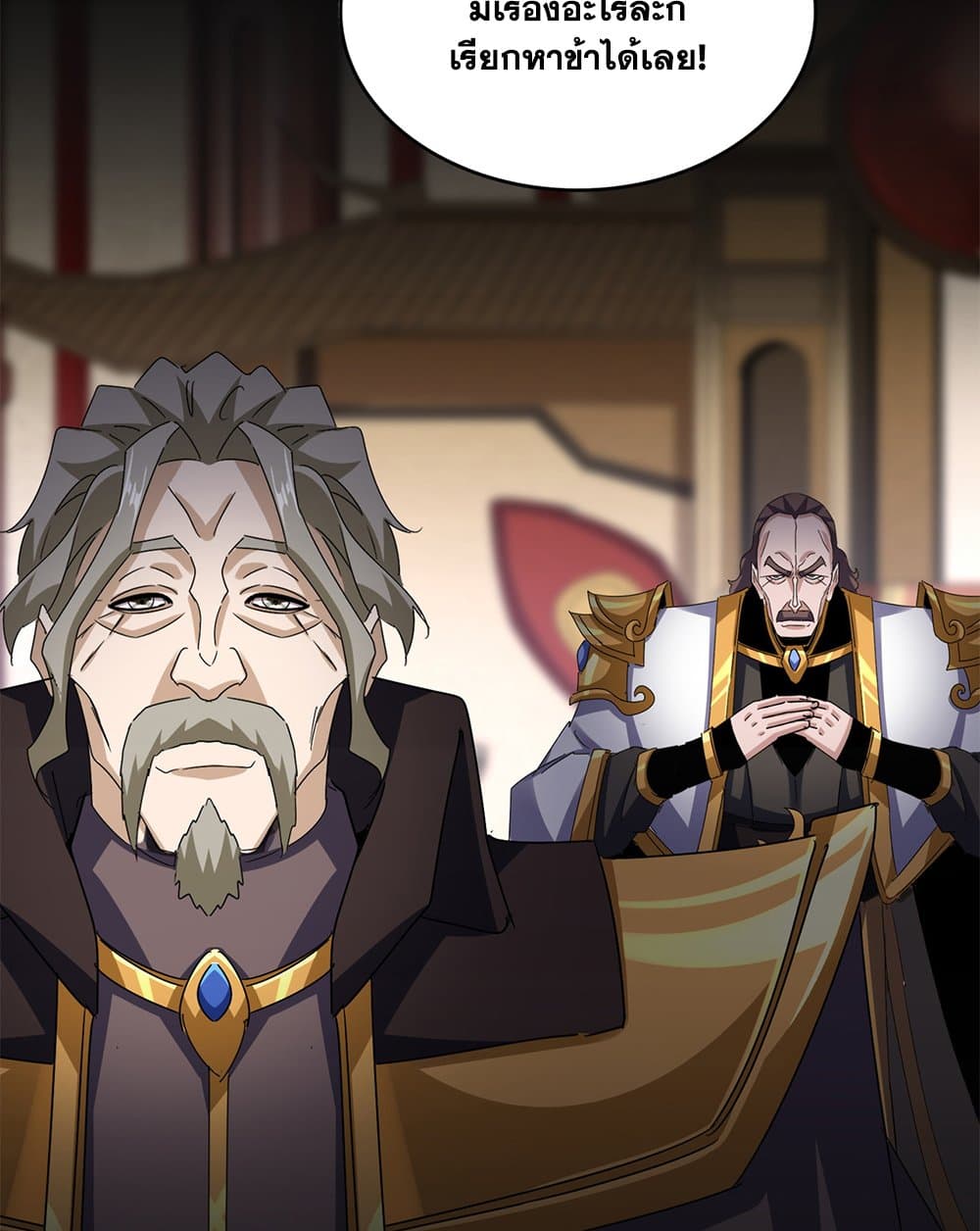 Magic Emperor ราชาจอมเวทย์ ตอนที่ 600 page 48