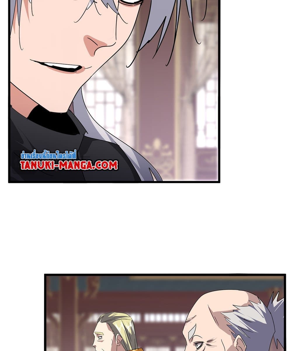Magic Emperor ราชาจอมเวทย์ ตอนที่ 601 page 17