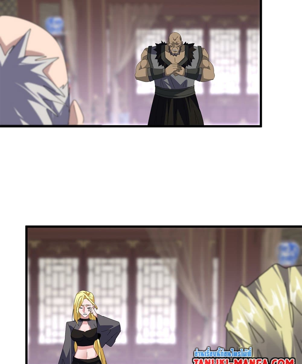 Magic Emperor ราชาจอมเวทย์ ตอนที่ 601 page 24