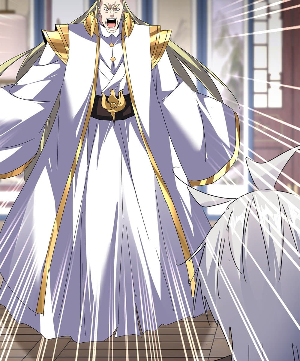 Magic Emperor ราชาจอมเวทย์ ตอนที่ 601 page 42