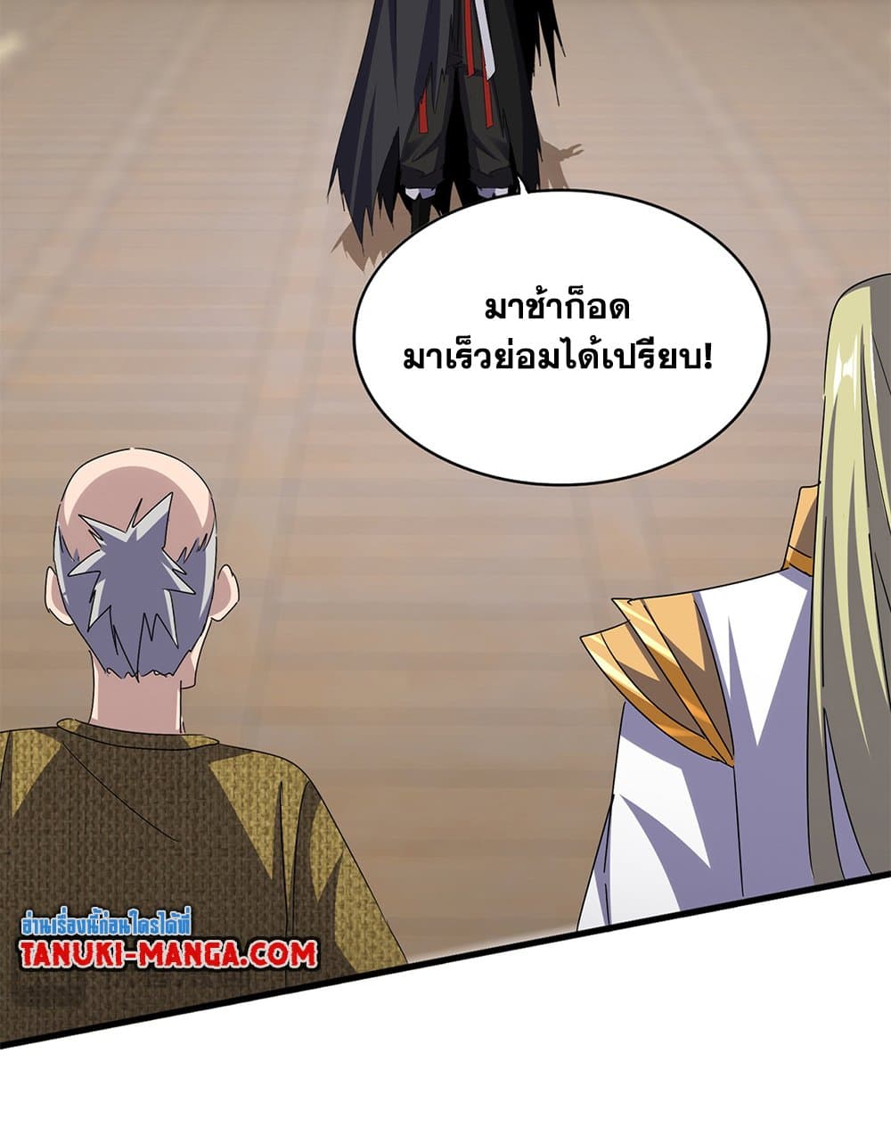 Magic Emperor ราชาจอมเวทย์ ตอนที่ 602 page 7