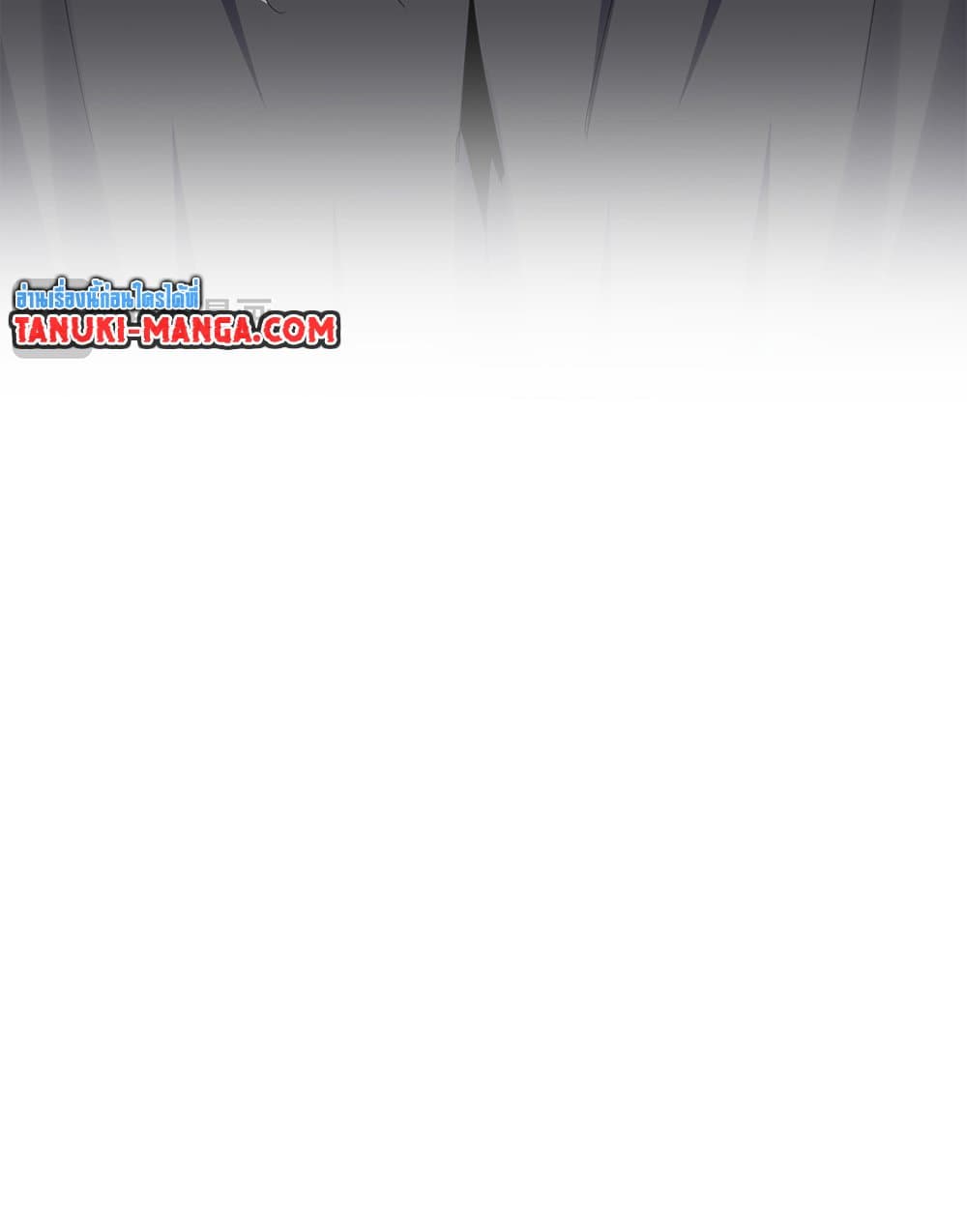 Magic Emperor ราชาจอมเวทย์ ตอนที่ 602 page 23