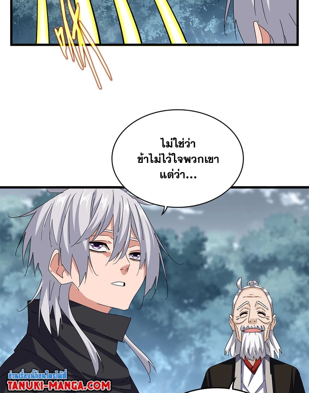 Magic Emperor ราชาจอมเวทย์ ตอนที่ 602 page 36