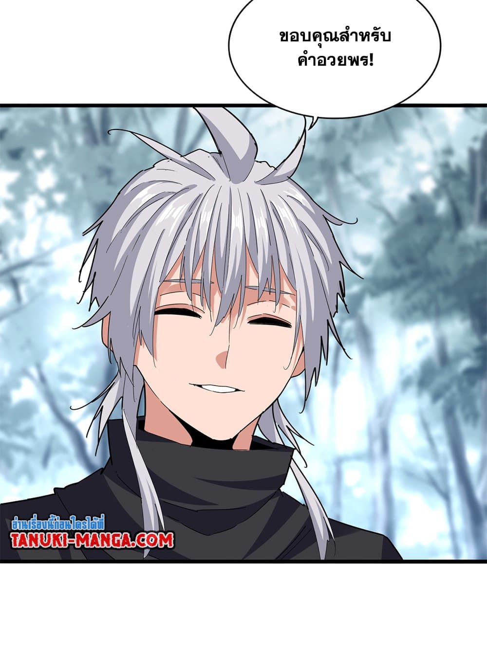 Magic Emperor ราชาจอมเวทย์ ตอนที่ 603 page 41