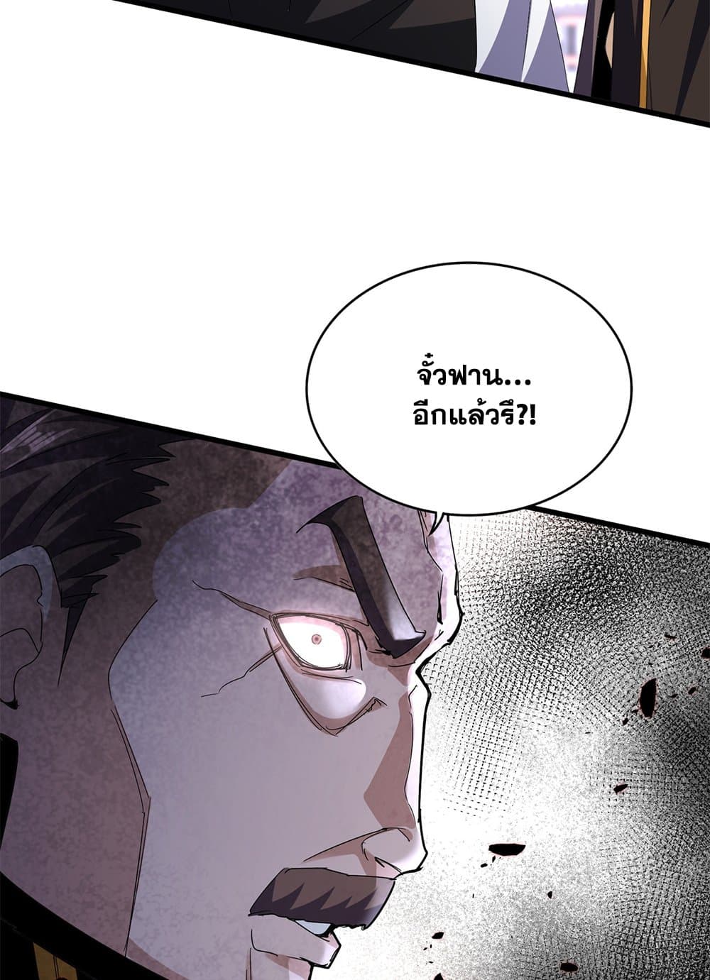 Magic Emperor ราชาจอมเวทย์ ตอนที่ 603 page 56