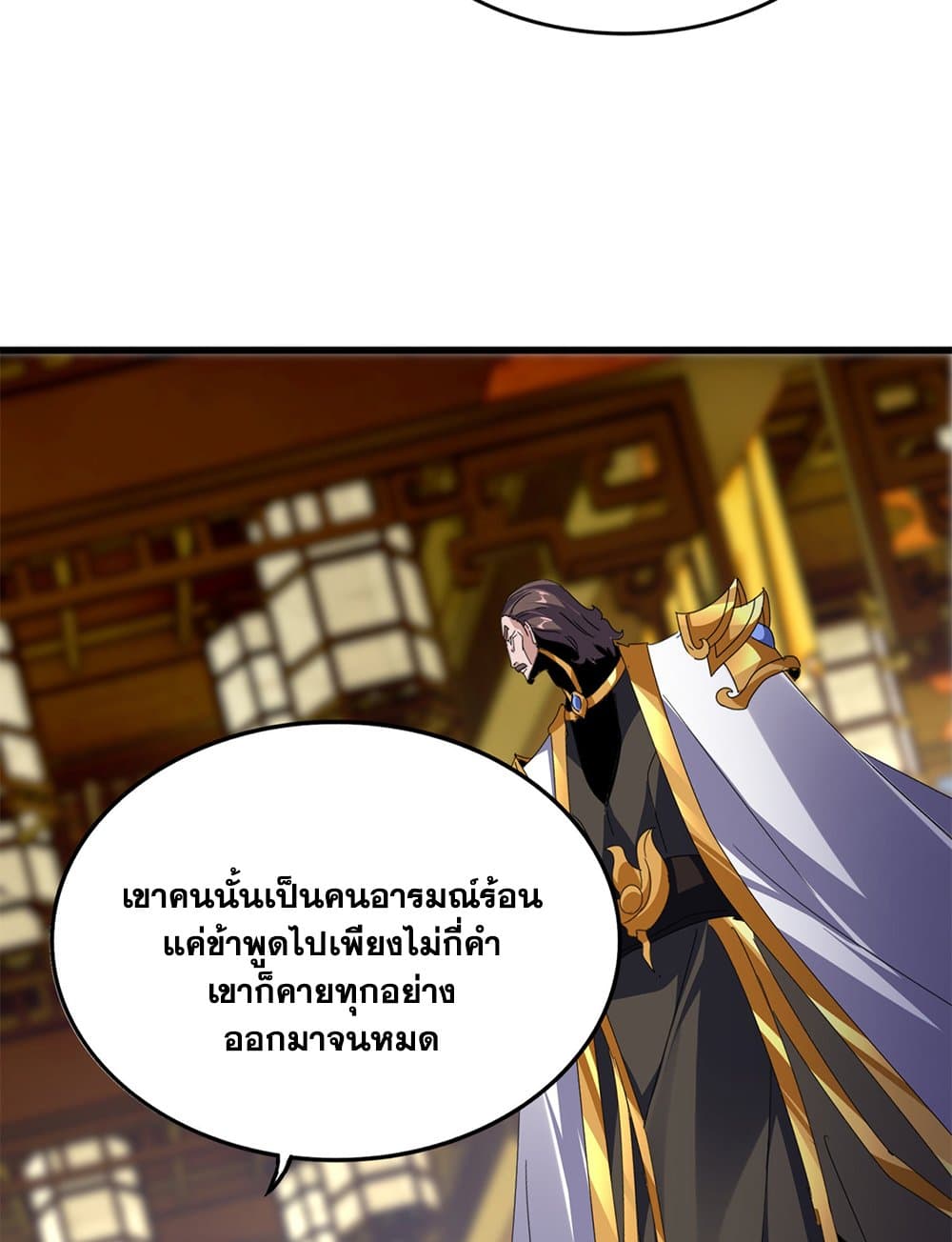 Magic Emperor ราชาจอมเวทย์ ตอนที่ 604 page 7