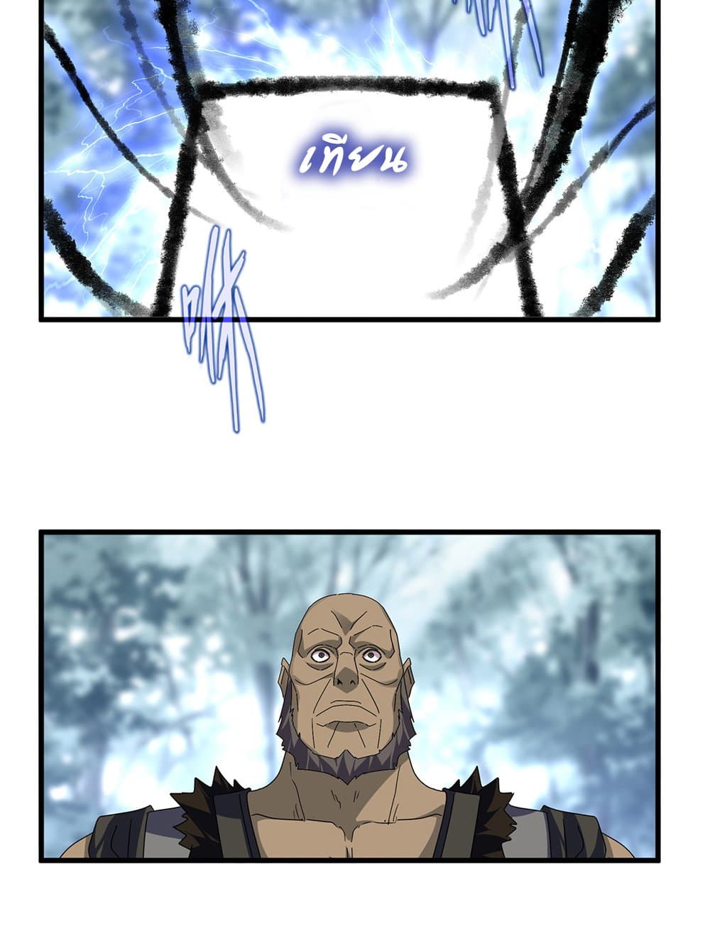 Magic Emperor ราชาจอมเวทย์ ตอนที่ 604 page 15