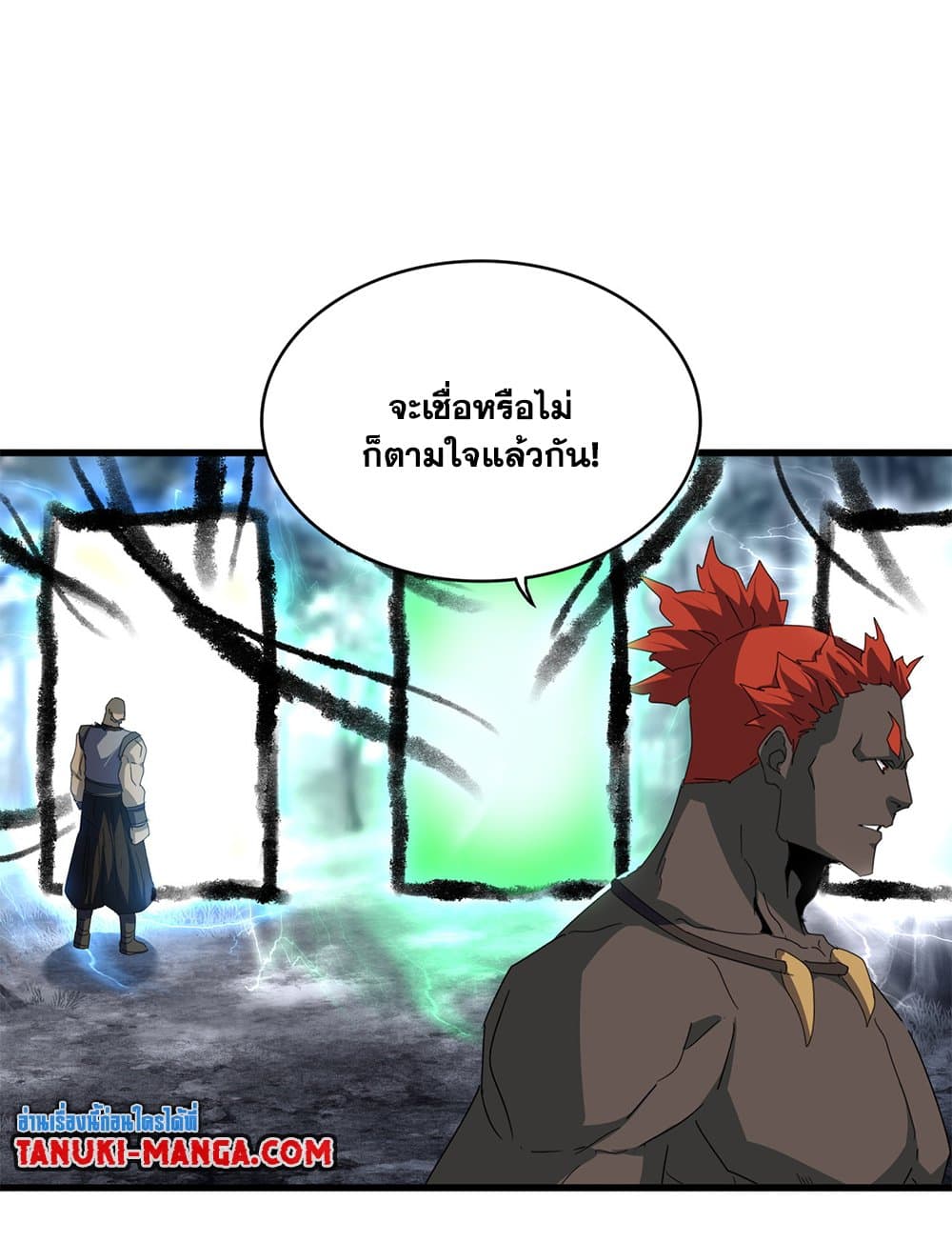 Magic Emperor ราชาจอมเวทย์ ตอนที่ 604 page 19