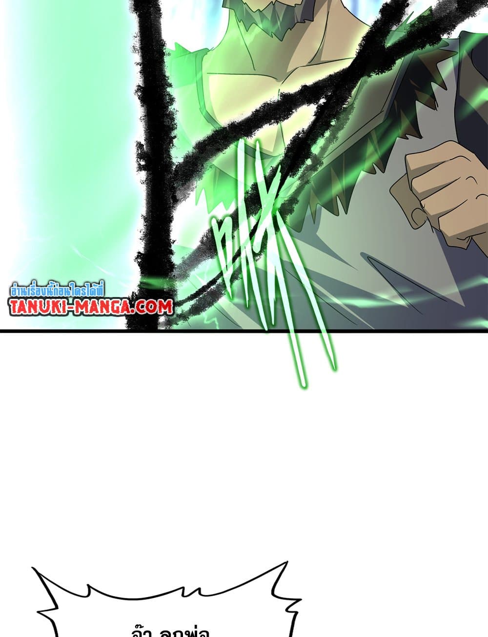 Magic Emperor ราชาจอมเวทย์ ตอนที่ 604 page 29