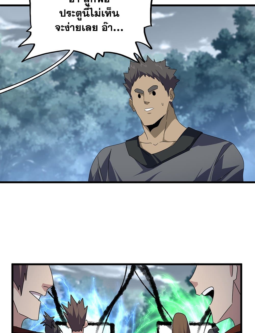 Magic Emperor ราชาจอมเวทย์ ตอนที่ 604 page 30