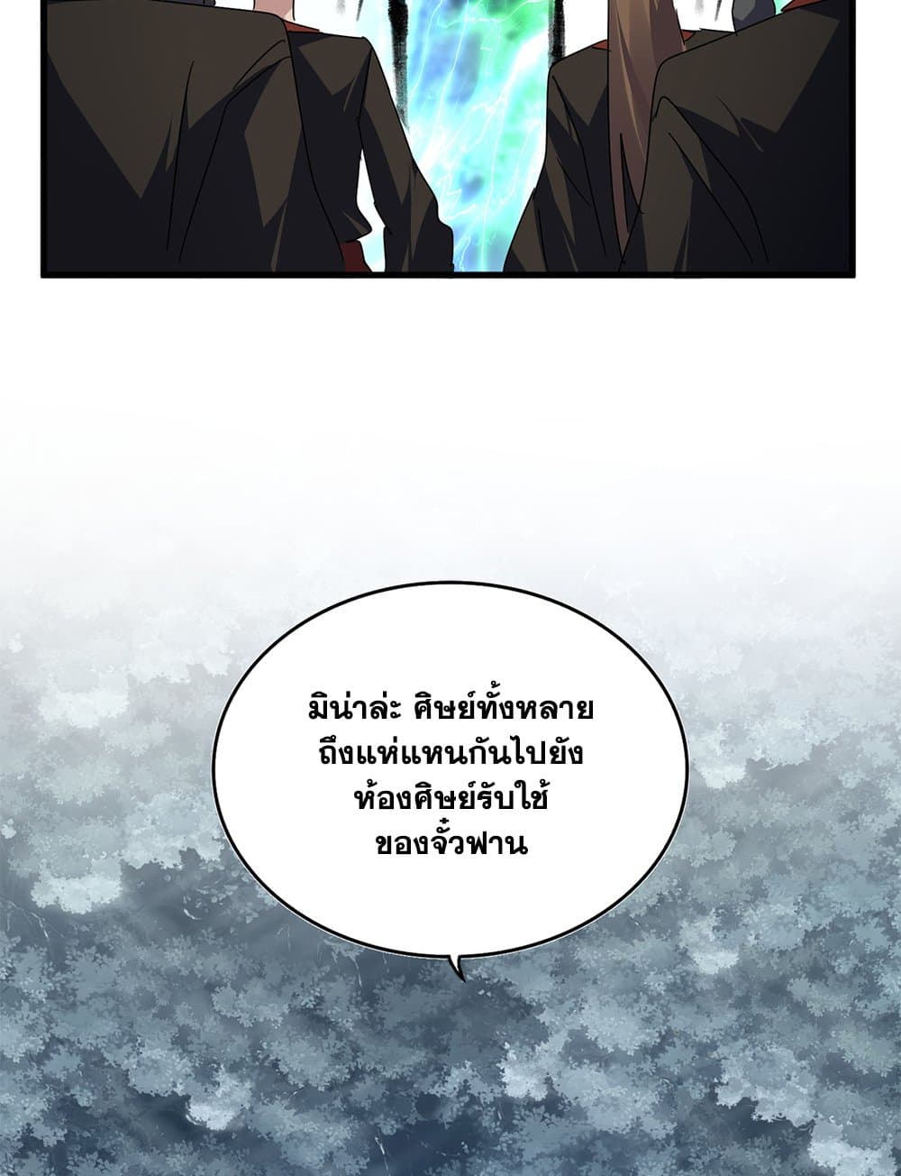 Magic Emperor ราชาจอมเวทย์ ตอนที่ 604 page 31