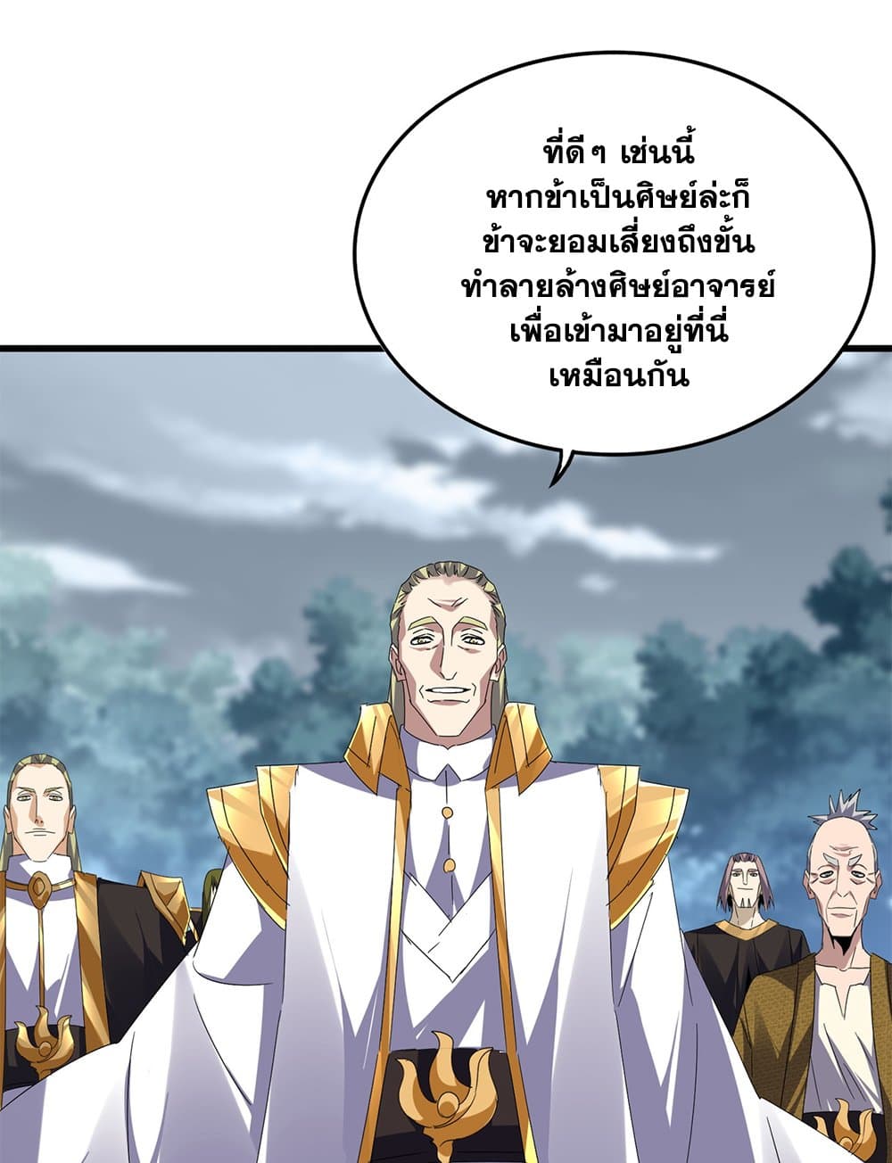 Magic Emperor ราชาจอมเวทย์ ตอนที่ 604 page 33