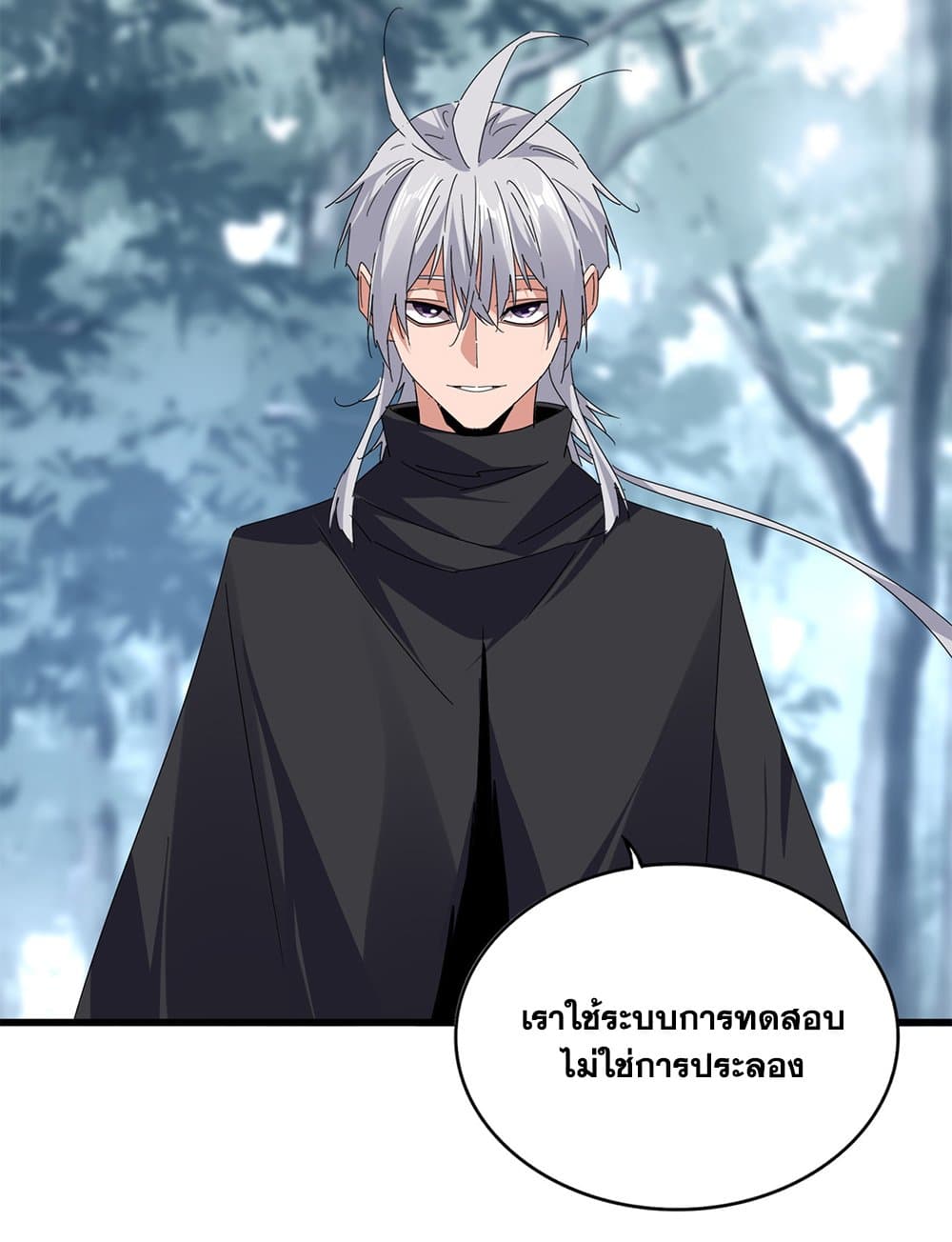 Magic Emperor ราชาจอมเวทย์ ตอนที่ 604 page 36