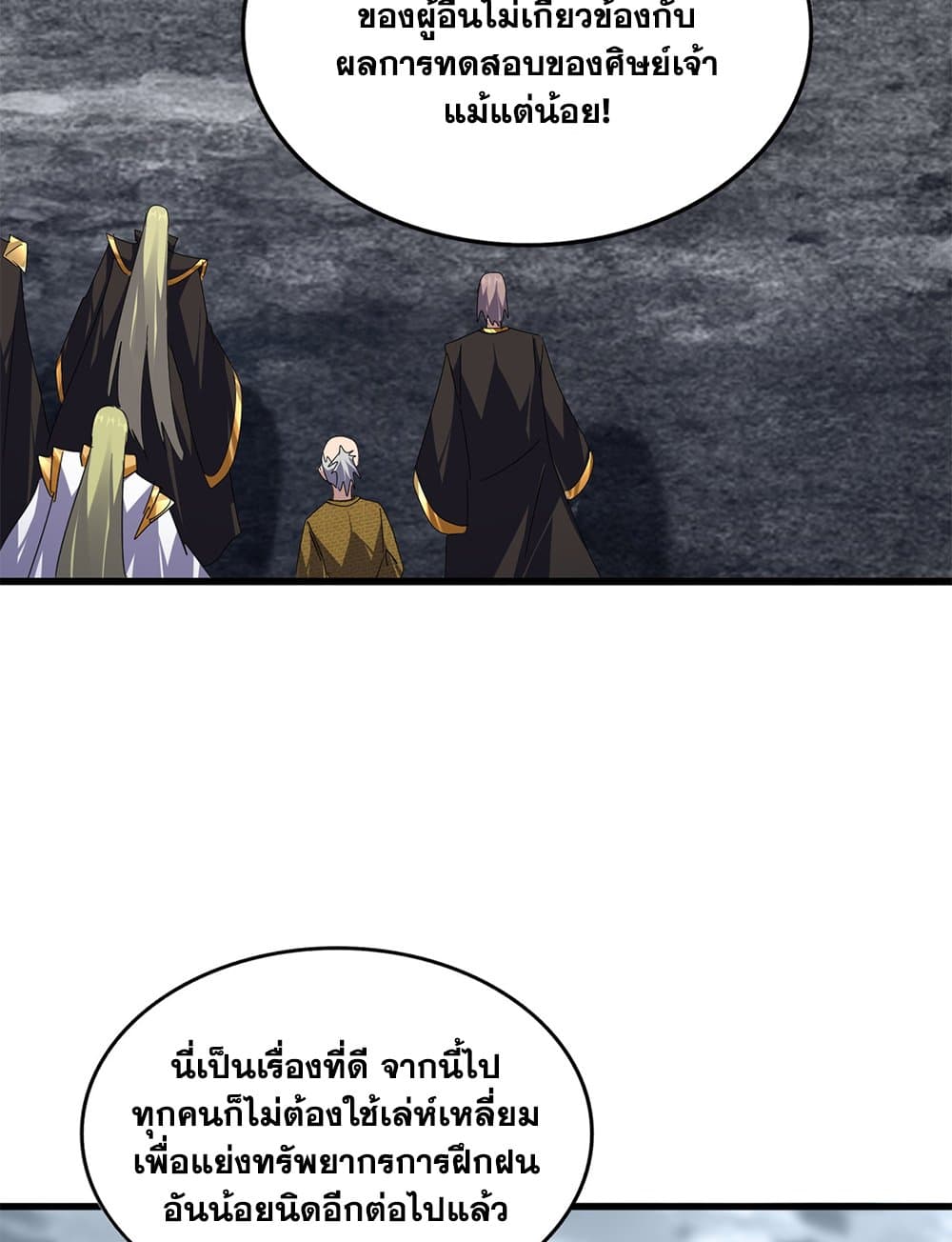 Magic Emperor ราชาจอมเวทย์ ตอนที่ 604 page 38