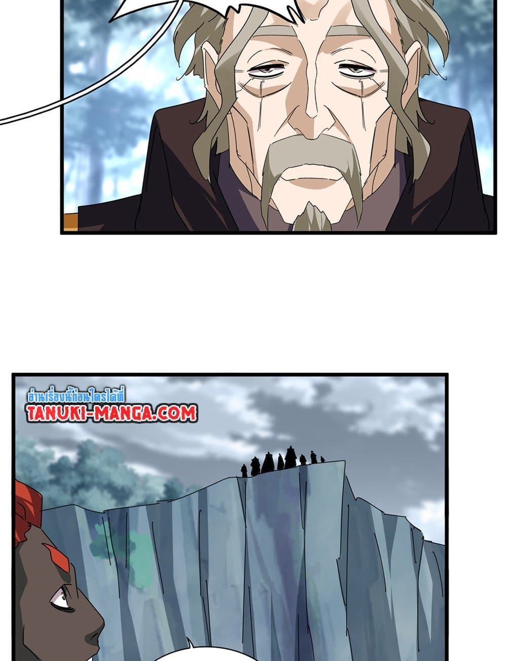 Magic Emperor ราชาจอมเวทย์ ตอนที่ 604 page 53