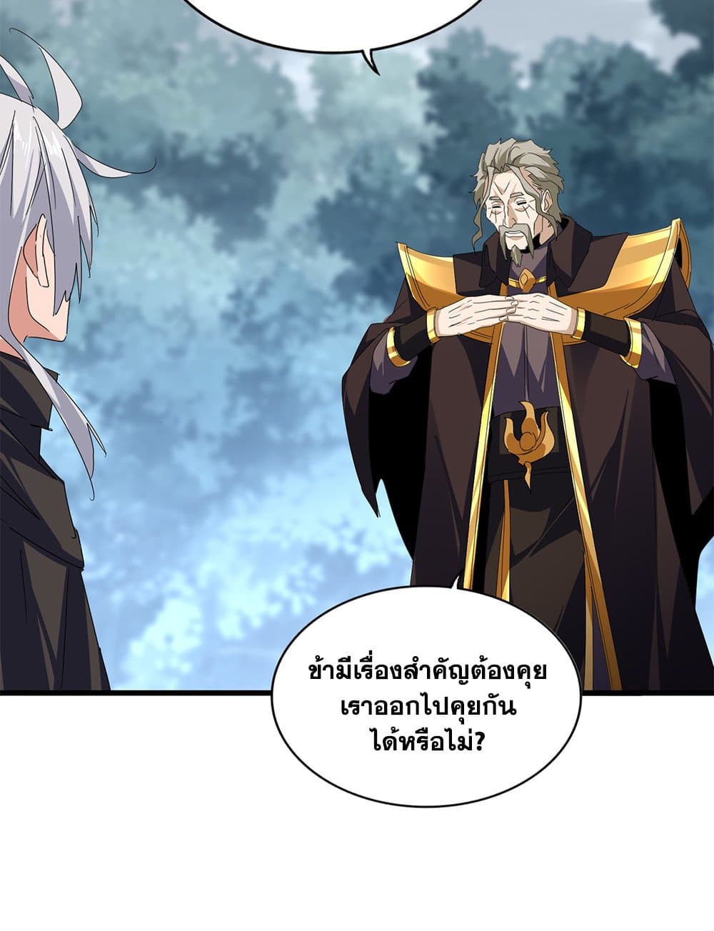 Magic Emperor ราชาจอมเวทย์ ตอนที่ 604 page 55