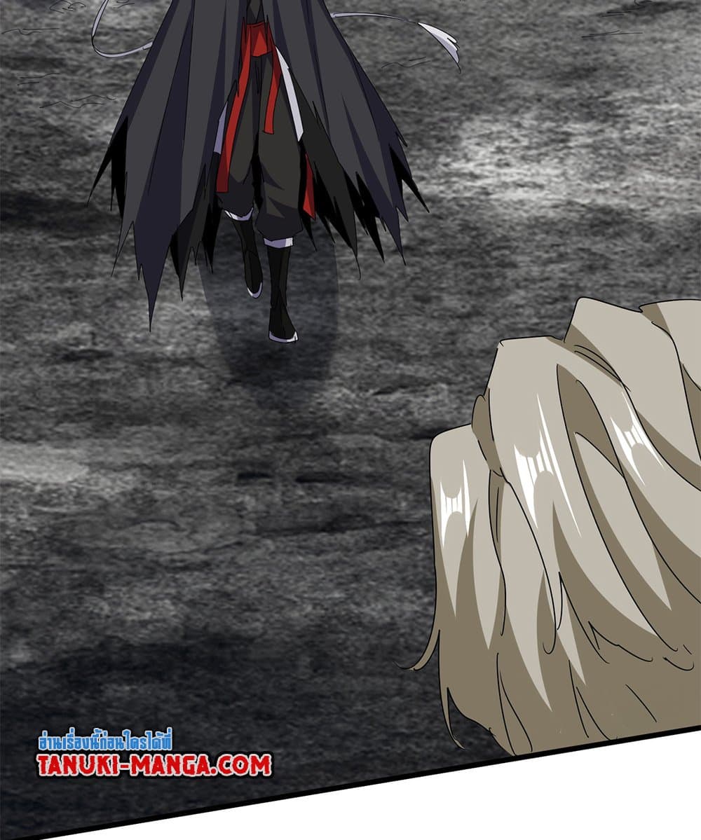 Magic Emperor ราชาจอมเวทย์ ตอนที่ 605 page 3