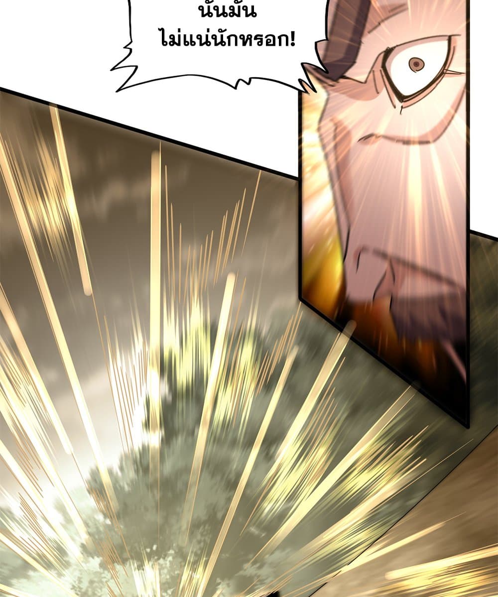 Magic Emperor ราชาจอมเวทย์ ตอนที่ 605 page 20