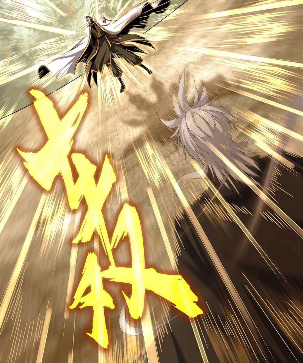 Magic Emperor ราชาจอมเวทย์ ตอนที่ 605 page 21