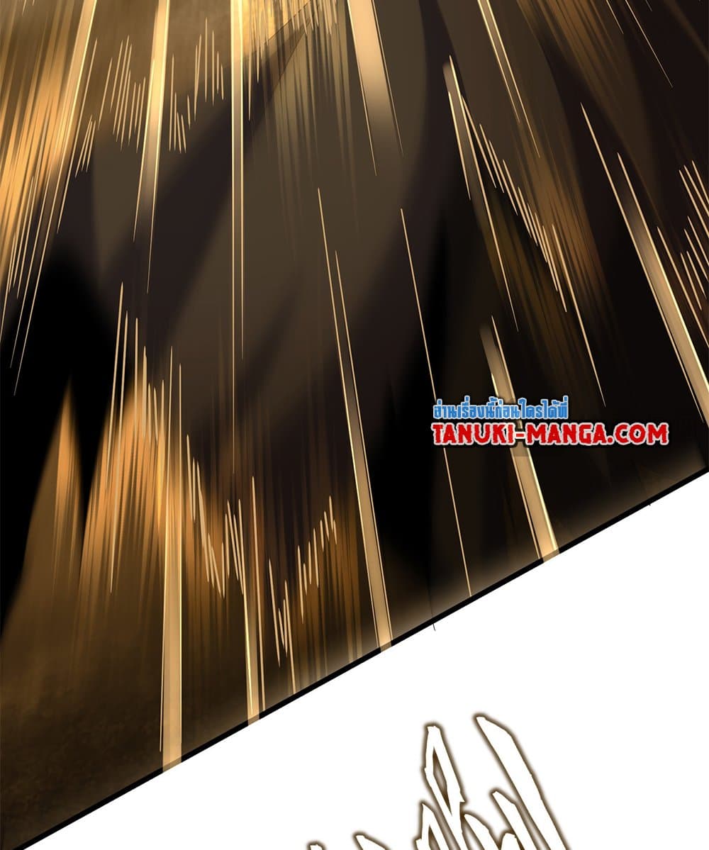 Magic Emperor ราชาจอมเวทย์ ตอนที่ 605 page 22