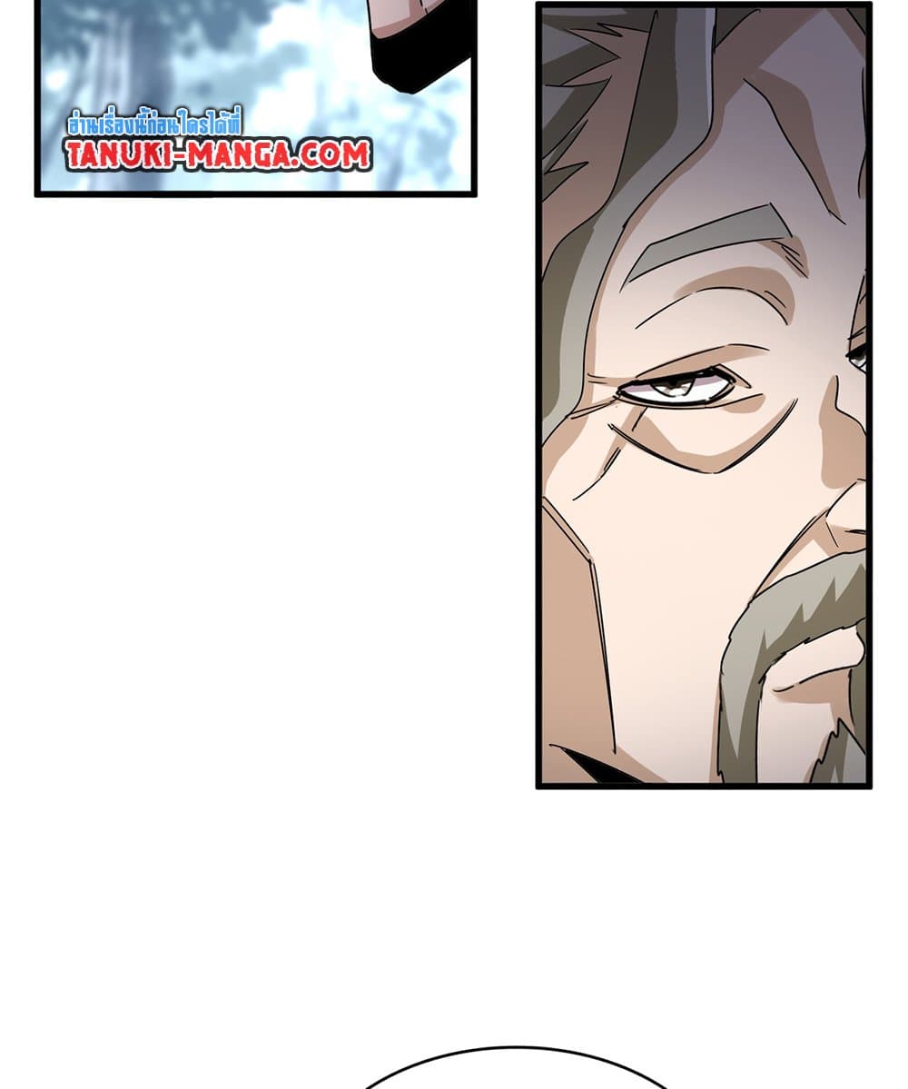 Magic Emperor ราชาจอมเวทย์ ตอนที่ 605 page 42